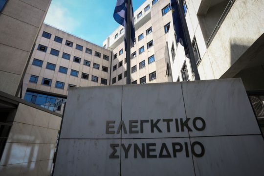 elegktiko synedrio